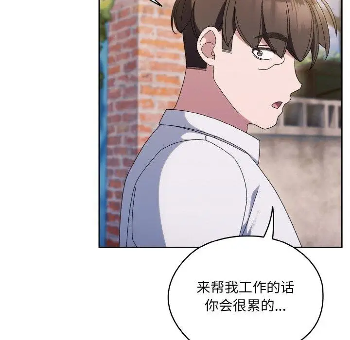 漫画《请把女儿交给我/老大! 请把女儿交给我!》第51话第124张图