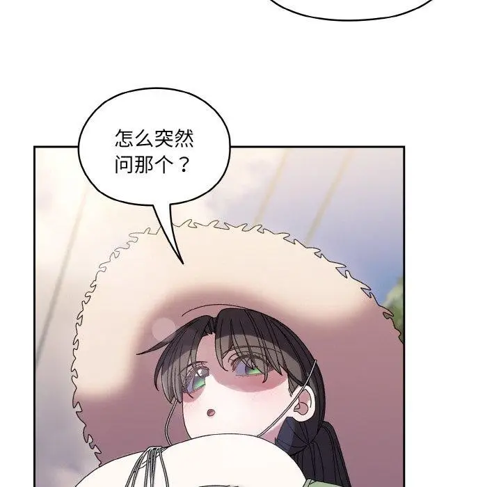 漫画《请把女儿交给我/老大! 请把女儿交给我!》第51话第125张图