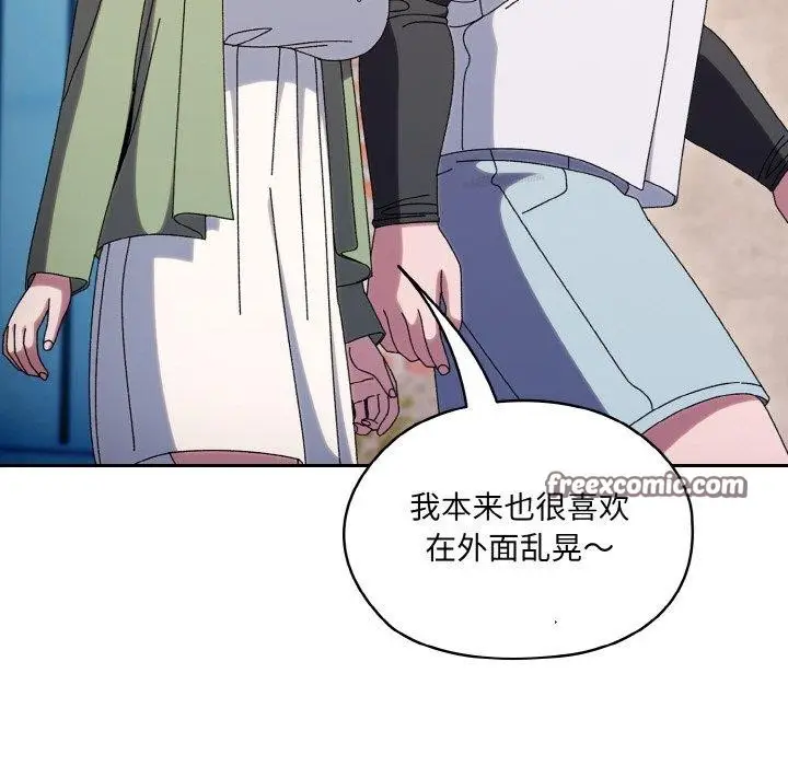 漫画《请把女儿交给我/老大! 请把女儿交给我!》第51话第128张图