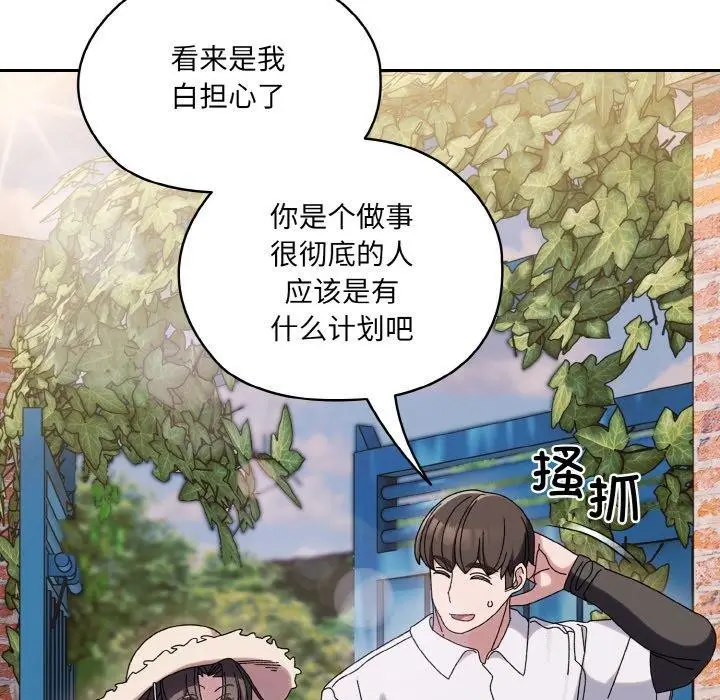 漫画《请把女儿交给我/老大! 请把女儿交给我!》第51话第131张图