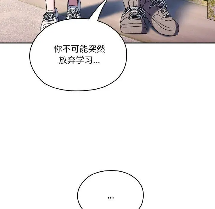 漫画《请把女儿交给我/老大! 请把女儿交给我!》第51话第133张图