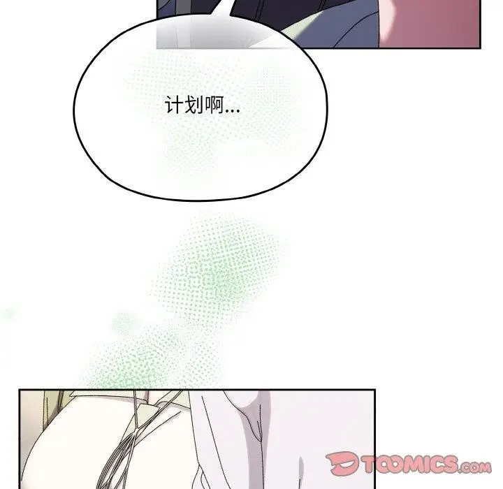漫画《请把女儿交给我/老大! 请把女儿交给我!》第51话第135张图