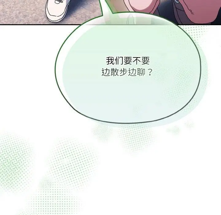 漫画《请把女儿交给我/老大! 请把女儿交给我!》第51话第139张图