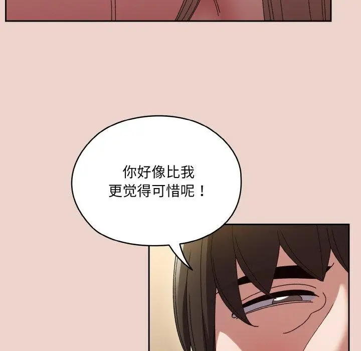 漫画《请把女儿交给我/老大! 请把女儿交给我!》第51话第14张图