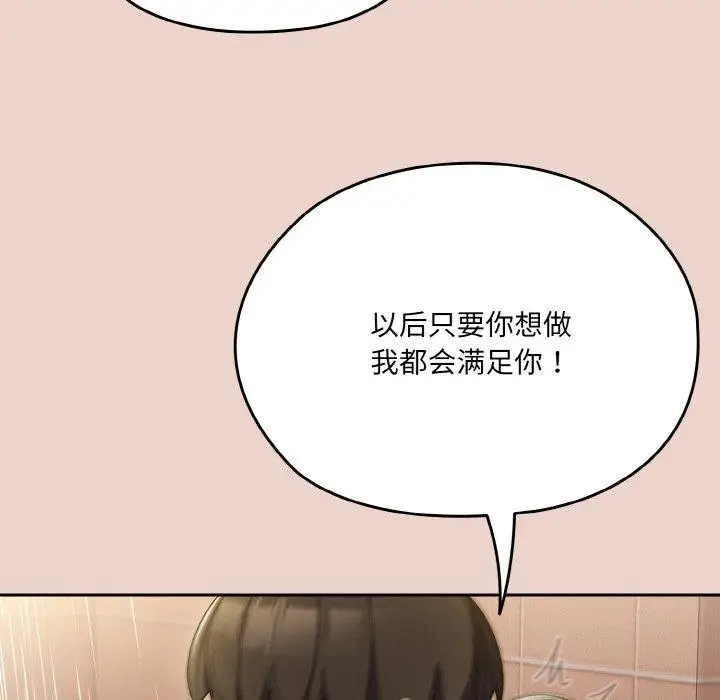 漫画《请把女儿交给我/老大! 请把女儿交给我!》第51话第18张图