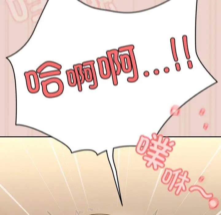 漫画《请把女儿交给我/老大! 请把女儿交给我!》第51话第25张图