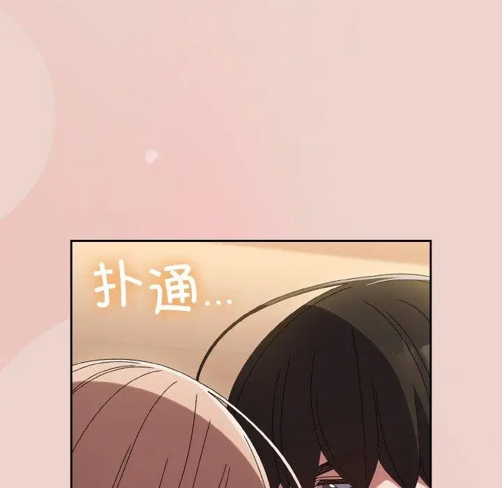 漫画《请把女儿交给我/老大! 请把女儿交给我!》第51话第28张图