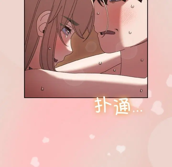 漫画《请把女儿交给我/老大! 请把女儿交给我!》第51话第29张图