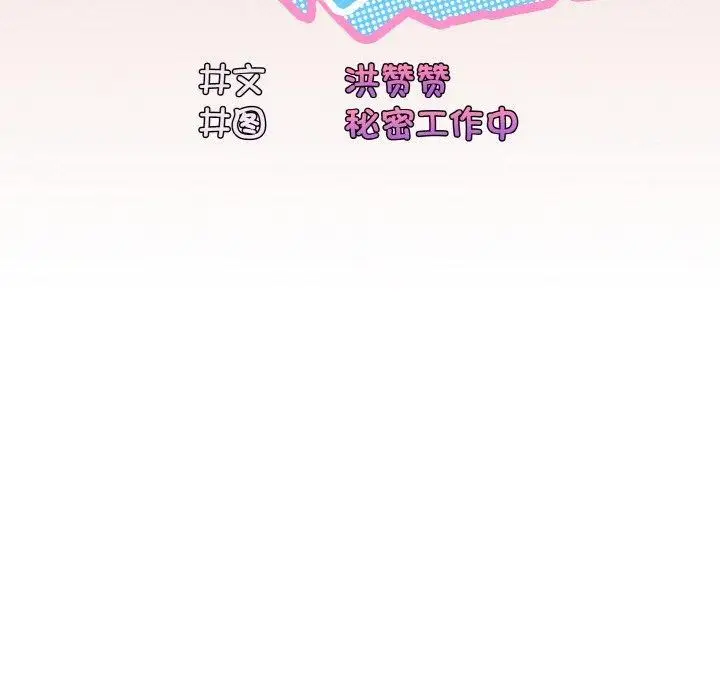 漫画《请把女儿交给我/老大! 请把女儿交给我!》第51话第35张图