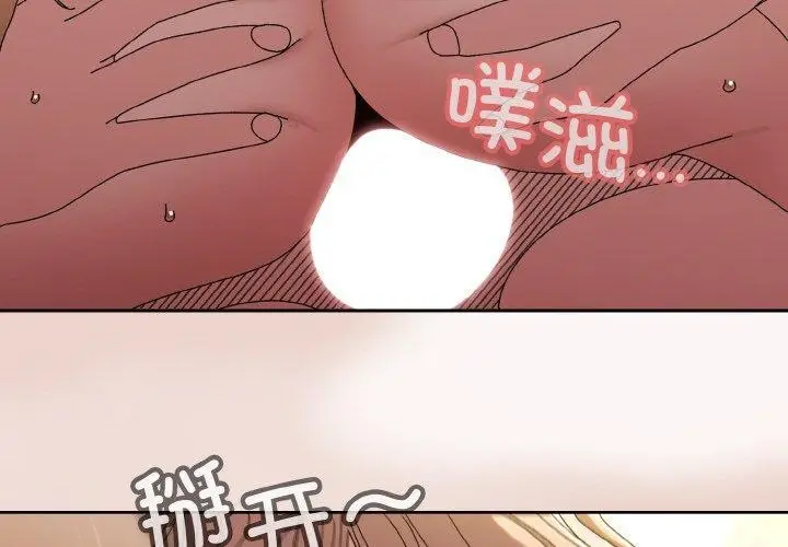漫画《请把女儿交给我/老大! 请把女儿交给我!》第51话第4张图