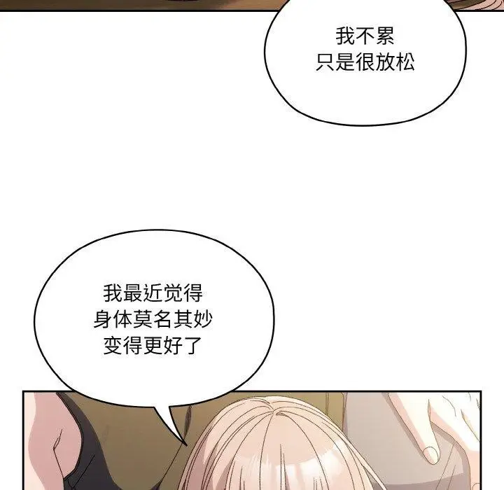 漫画《请把女儿交给我/老大! 请把女儿交给我!》第51话第40张图
