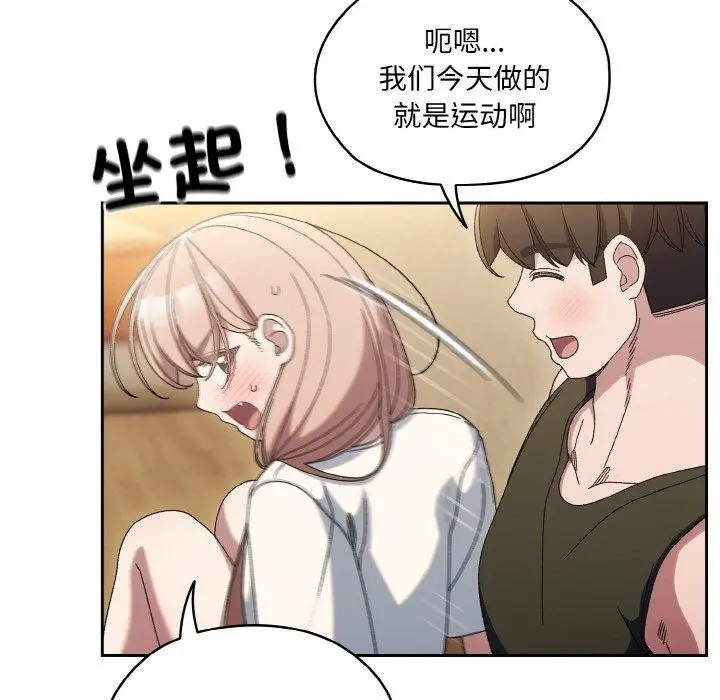 漫画《请把女儿交给我/老大! 请把女儿交给我!》第51话第43张图