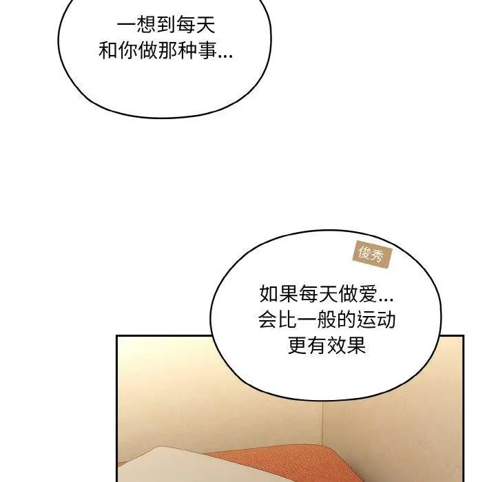 漫画《请把女儿交给我/老大! 请把女儿交给我!》第51话第46张图