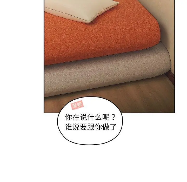 漫画《请把女儿交给我/老大! 请把女儿交给我!》第51话第47张图