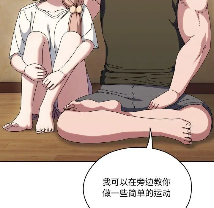 漫画《请把女儿交给我/老大! 请把女儿交给我!》第51话第49张图