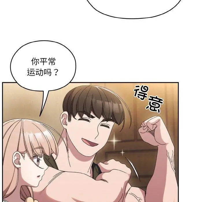 漫画《请把女儿交给我/老大! 请把女儿交给我!》第51话第50张图