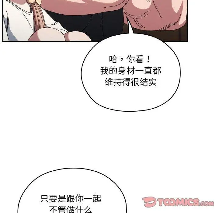 漫画《请把女儿交给我/老大! 请把女儿交给我!》第51话第51张图