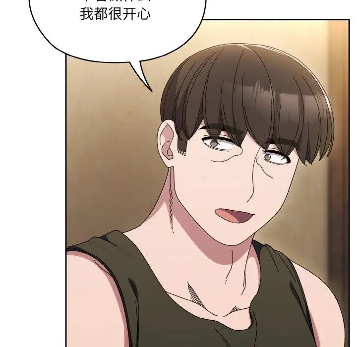 漫画《请把女儿交给我/老大! 请把女儿交给我!》第51话第52张图