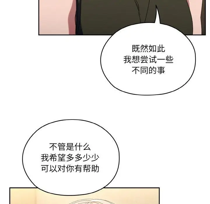 漫画《请把女儿交给我/老大! 请把女儿交给我!》第51话第53张图