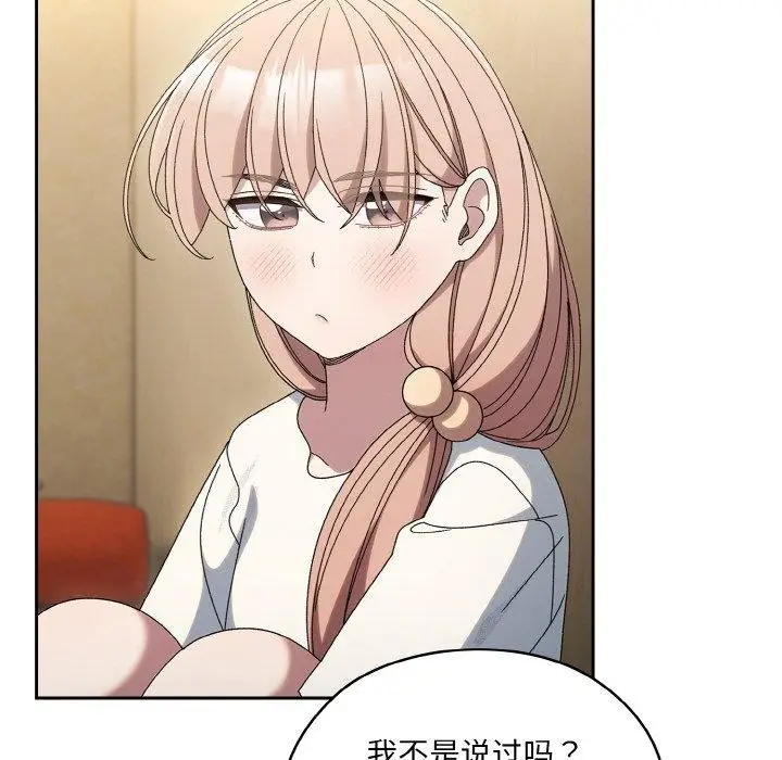 漫画《请把女儿交给我/老大! 请把女儿交给我!》第51话第54张图