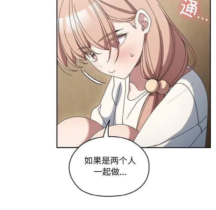 漫画《请把女儿交给我/老大! 请把女儿交给我!》第51话第56张图