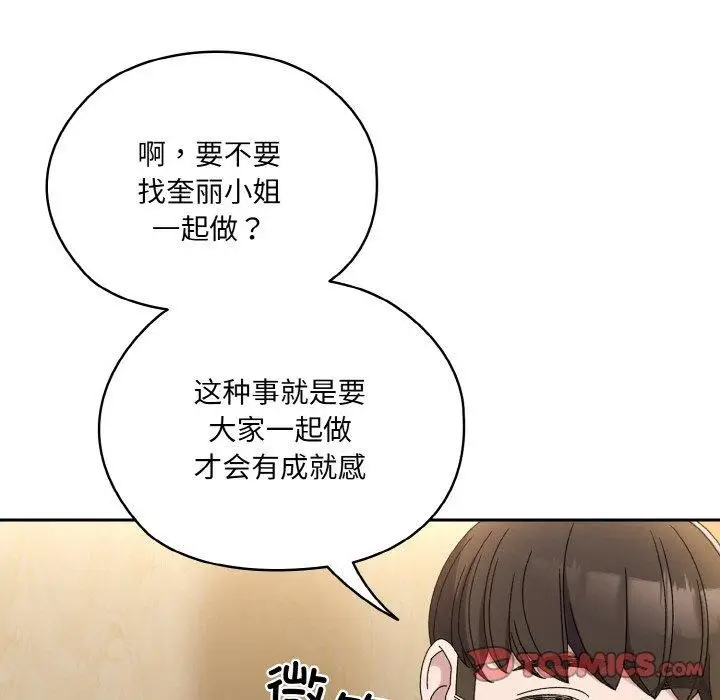 漫画《请把女儿交给我/老大! 请把女儿交给我!》第51话第57张图