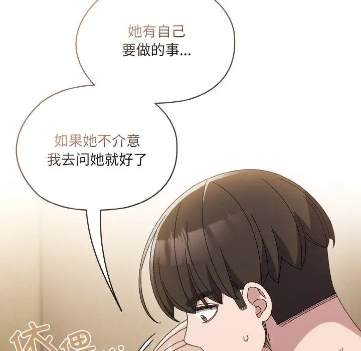 漫画《请把女儿交给我/老大! 请把女儿交给我!》第51话第61张图