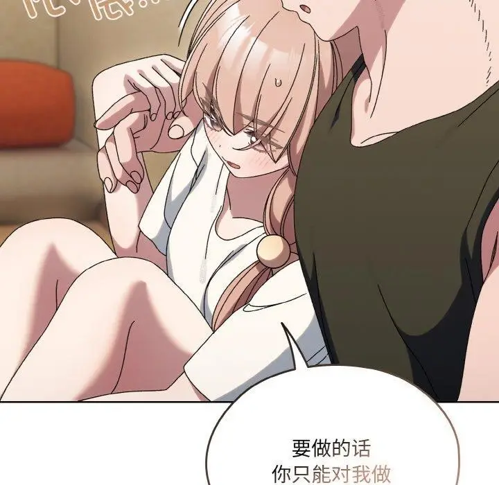 漫画《请把女儿交给我/老大! 请把女儿交给我!》第51话第62张图