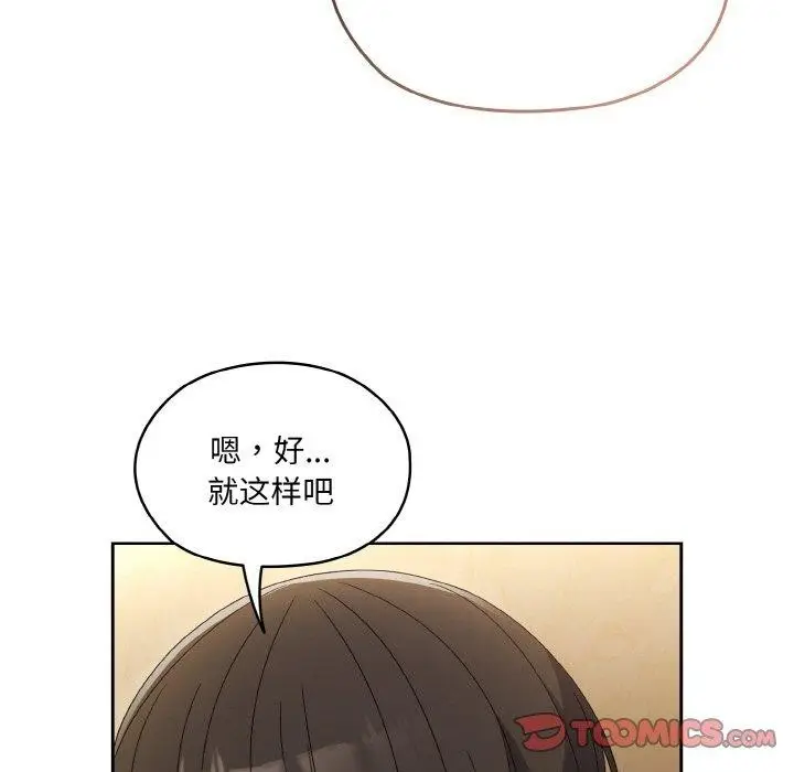 漫画《请把女儿交给我/老大! 请把女儿交给我!》第51话第63张图