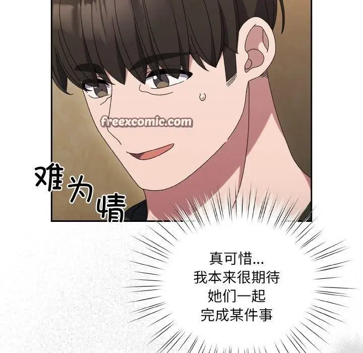 漫画《请把女儿交给我/老大! 请把女儿交给我!》第51话第64张图