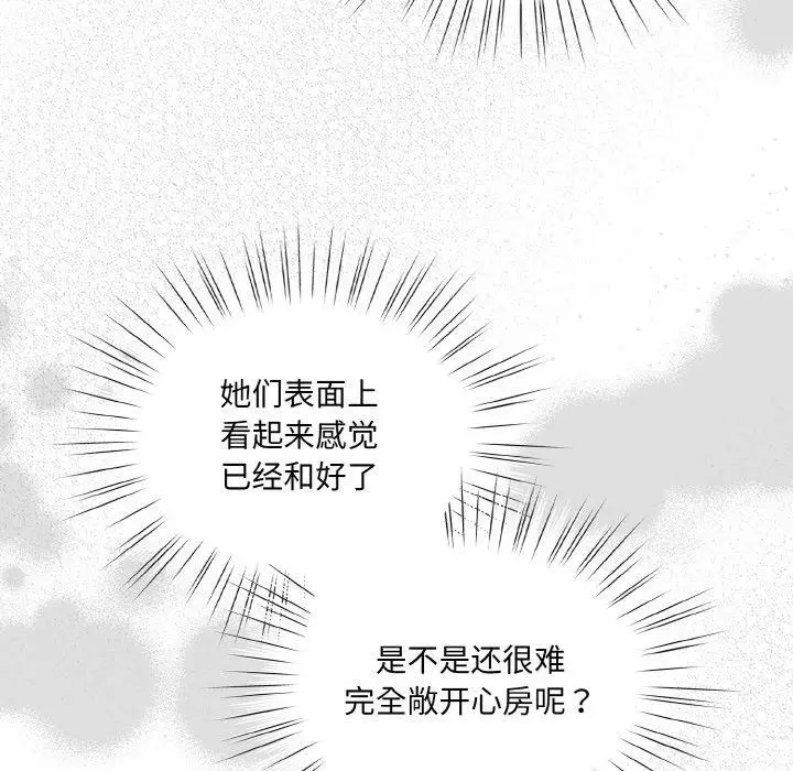漫画《请把女儿交给我/老大! 请把女儿交给我!》第51话第65张图