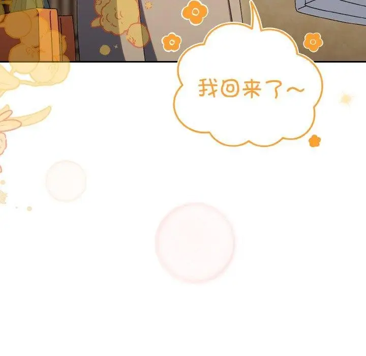 漫画《请把女儿交给我/老大! 请把女儿交给我!》第51话第70张图