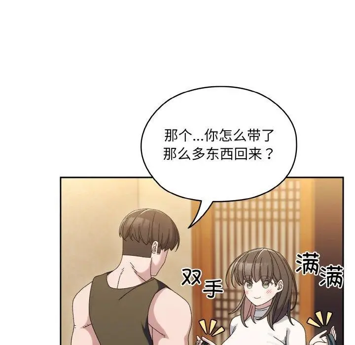 漫画《请把女儿交给我/老大! 请把女儿交给我!》第51话第71张图