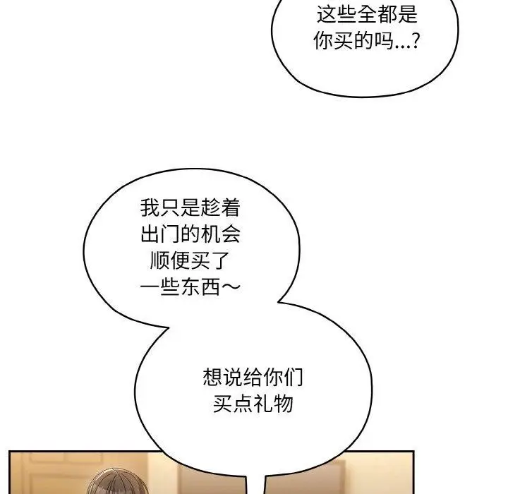 漫画《请把女儿交给我/老大! 请把女儿交给我!》第51话第73张图