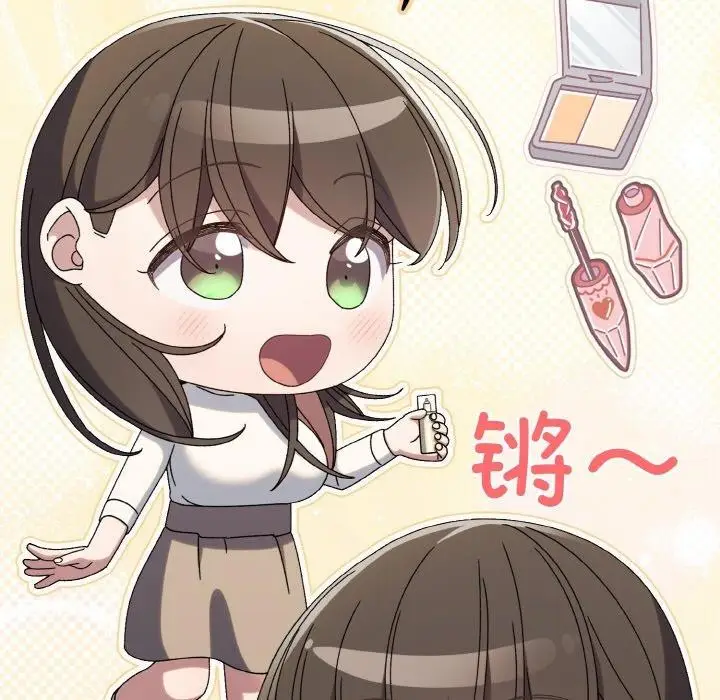 漫画《请把女儿交给我/老大! 请把女儿交给我!》第51话第76张图