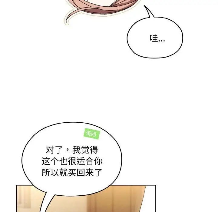 漫画《请把女儿交给我/老大! 请把女儿交给我!》第51话第79张图