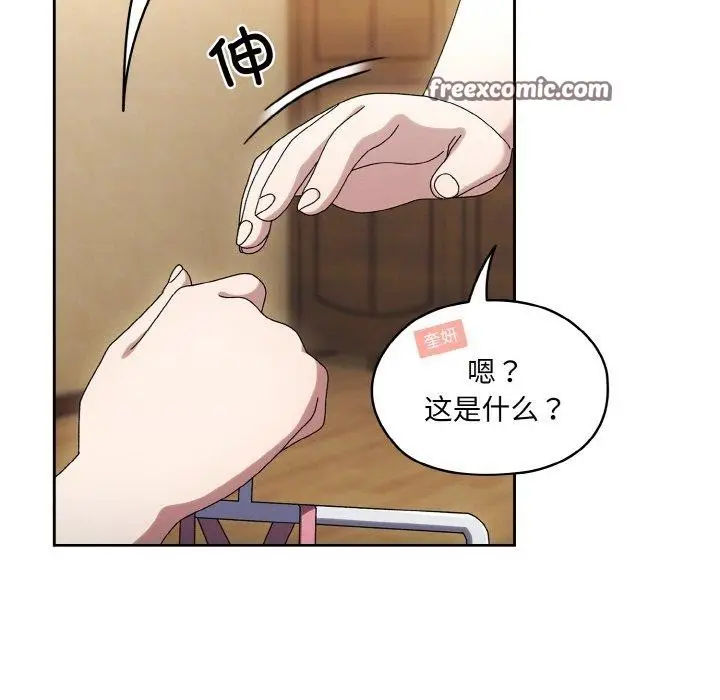 漫画《请把女儿交给我/老大! 请把女儿交给我!》第51话第80张图