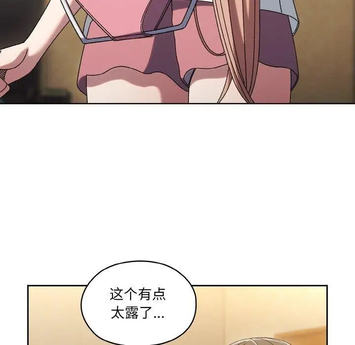 漫画《请把女儿交给我/老大! 请把女儿交给我!》第51话第83张图