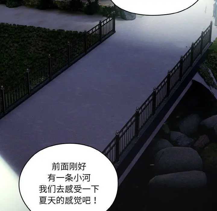 漫画《请把女儿交给我/老大! 请把女儿交给我!》第51话第86张图