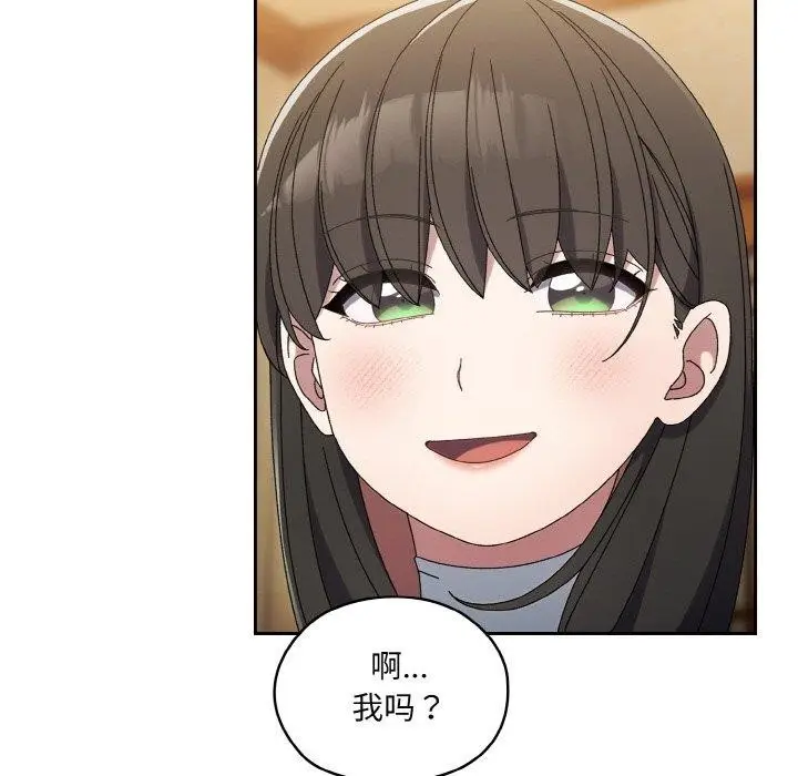 漫画《请把女儿交给我/老大! 请把女儿交给我!》第51话第88张图