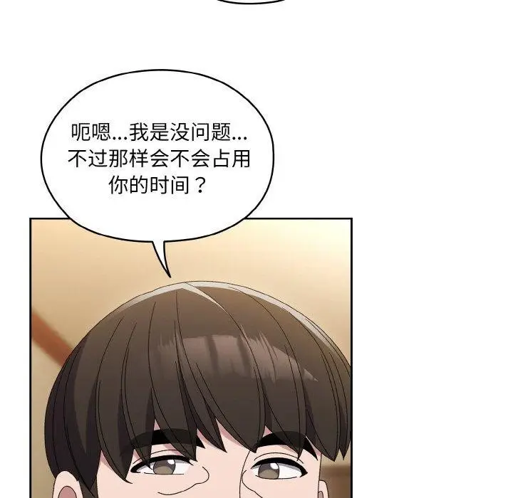 漫画《请把女儿交给我/老大! 请把女儿交给我!》第51话第89张图