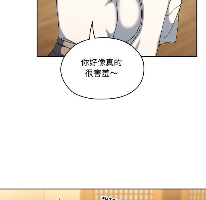 漫画《请把女儿交给我/老大! 请把女儿交给我!》第51话第94张图
