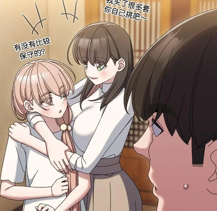 漫画《请把女儿交给我/老大! 请把女儿交给我!》第51话第95张图