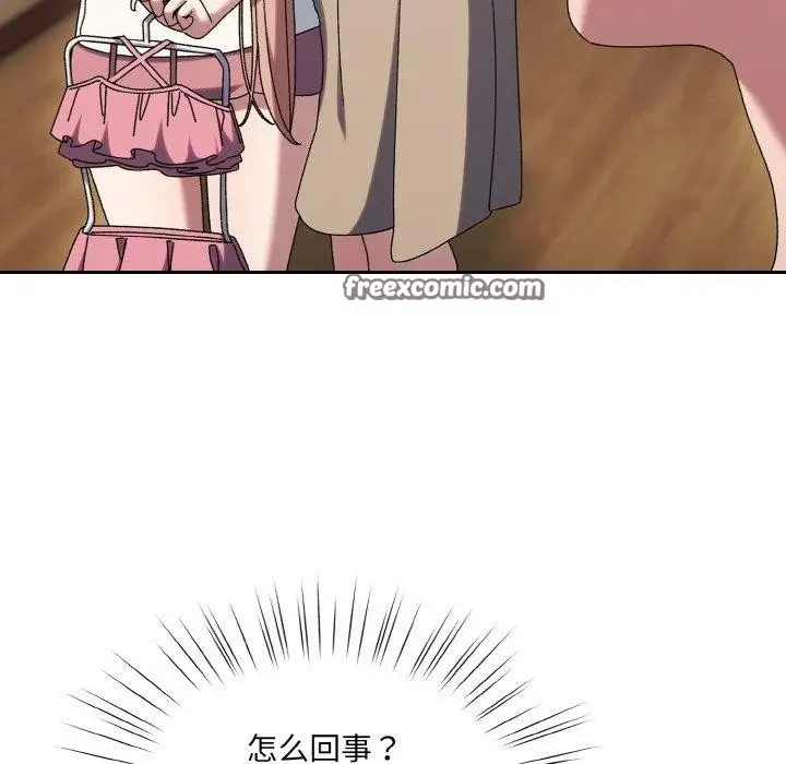 漫画《请把女儿交给我/老大! 请把女儿交给我!》第51话第96张图