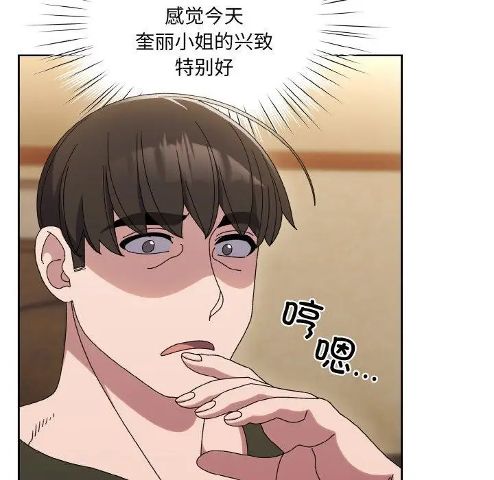 漫画《请把女儿交给我/老大! 请把女儿交给我!》第51话第97张图