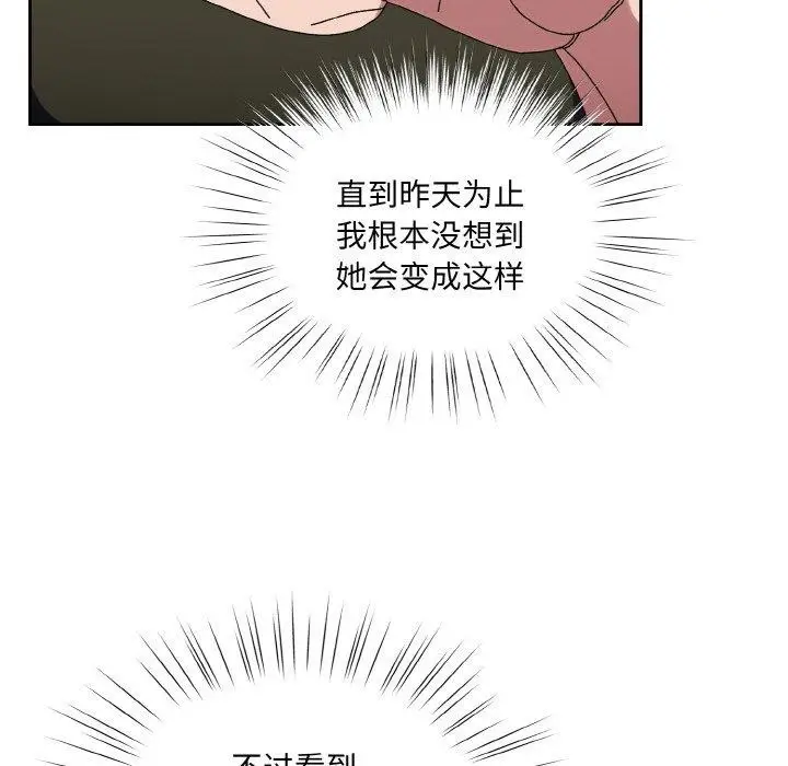 漫画《请把女儿交给我/老大! 请把女儿交给我!》第51话第98张图