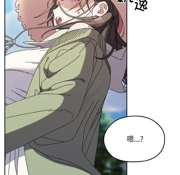 漫画《请把女儿交给我/老大! 请把女儿交给我!》第52话第10张图