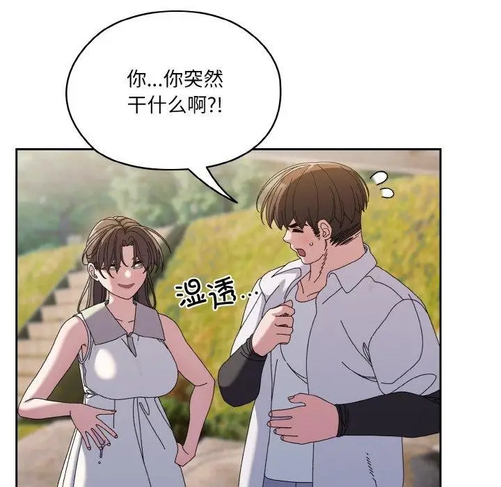 漫画《请把女儿交给我/老大! 请把女儿交给我!》第52话第101张图