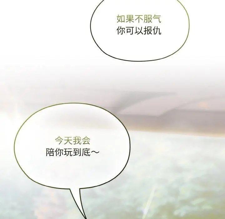 漫画《请把女儿交给我/老大! 请把女儿交给我!》第52话第103张图