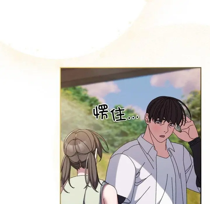 漫画《请把女儿交给我/老大! 请把女儿交给我!》第52话第106张图